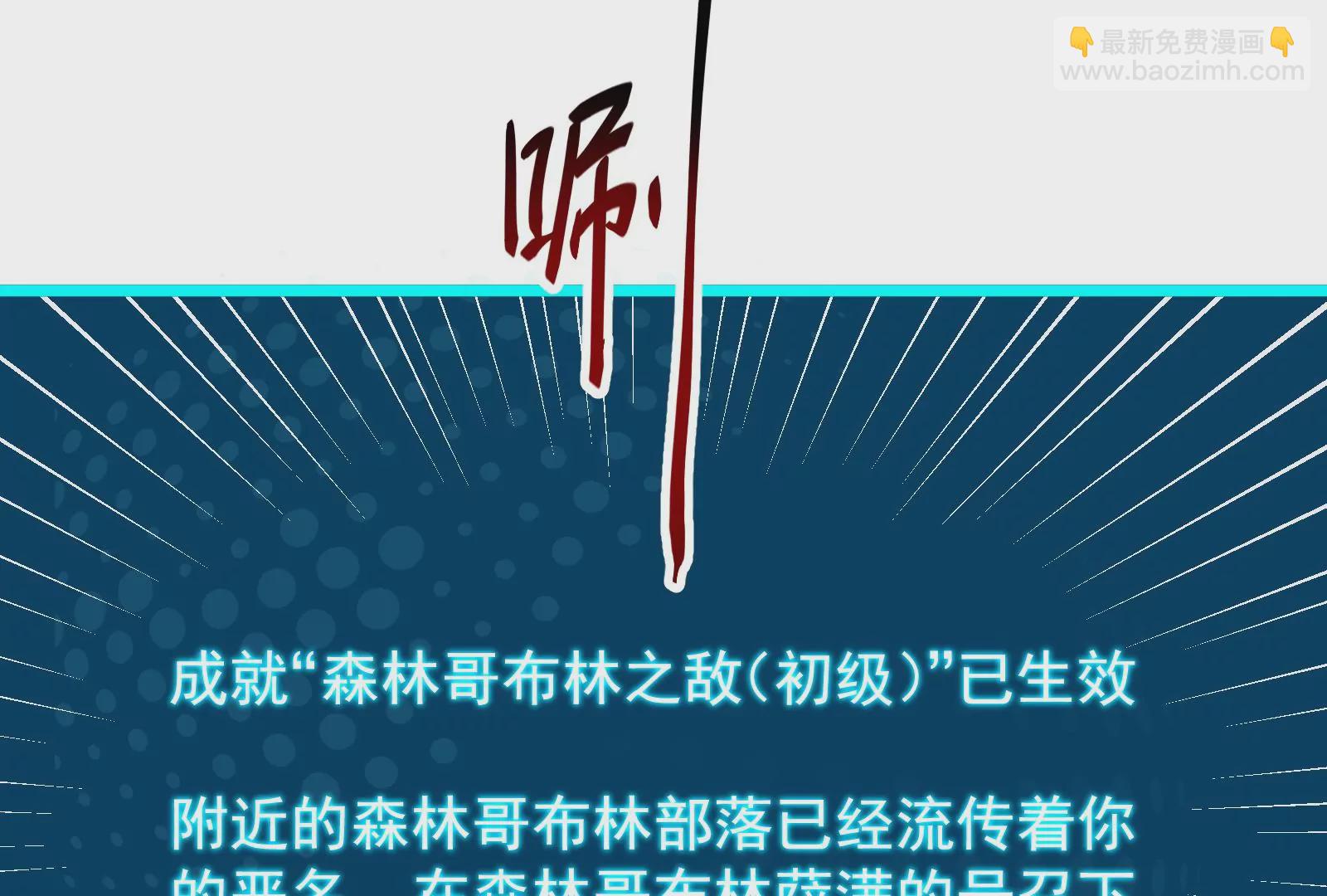 古神遊戲 - 第21話瓶頸！哥布林仇視之人！(3/3) - 7